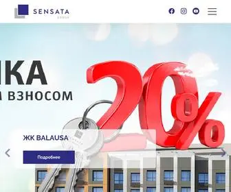 Sensata.kz(SENSATA GROUP) Screenshot