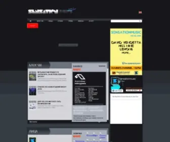 Sensationmusic.net(Парковая) Screenshot