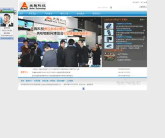 Sense-HK.com(深圳市先施科技股份有限公司) Screenshot