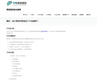 Sense-Siq.com(潛意識) Screenshot