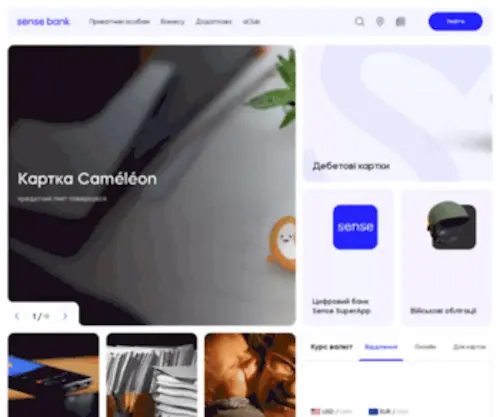 Sensebank.com.ua(ОФІЦІЙНИЙ САЙТ Sense Bank) Screenshot