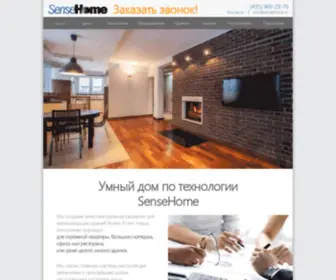 Sensehome.ru(Умный) Screenshot