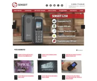 Senseit.ru(Мобильные телефоны SENSEIT) Screenshot