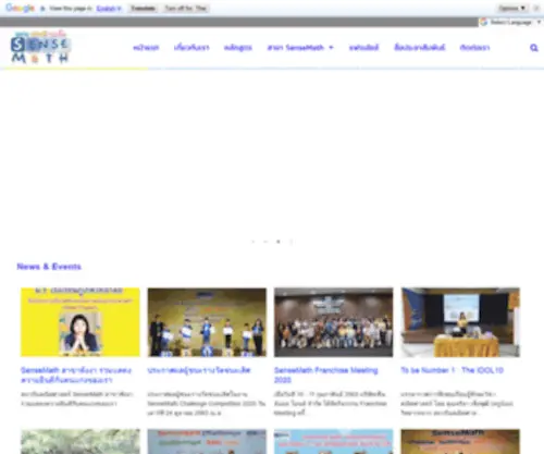 Sensemath.com(แฟรนไชส์คณิตศาสตร์) Screenshot