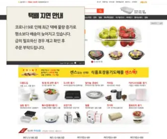 Sensepack.co.kr(일회용 식품포장용기 도매몰) Screenshot