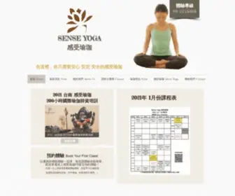 Senseyogatw.com(八肢) Screenshot