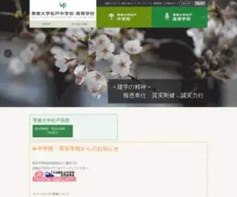 Senshu-U-Matsudo.ed.jp(専修大学松戸中学校) Screenshot
