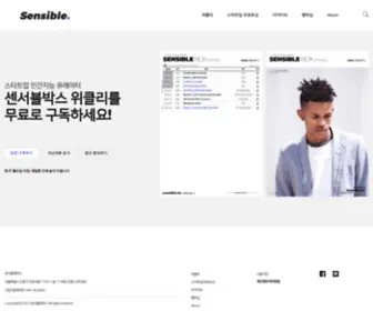 Sensible.kr(센서블컴퍼니) Screenshot