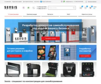 Sensis.ru(Комплектующие для платежных терминалов) Screenshot