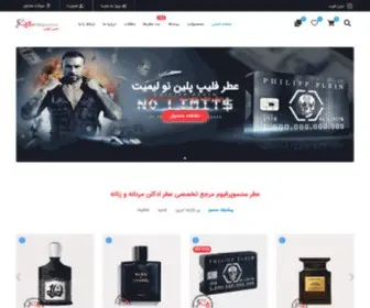 Sensoperfume.com(عطر) Screenshot