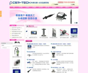 Sensor17.com(北京品超思瑞科技有限公司) Screenshot