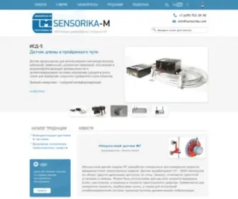 Sensorika.com(Sensorika) Screenshot