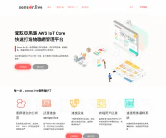 Sensor.live(IoT) Screenshot