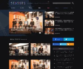 Sensors.jp(SENSORS＜センサーズ＞は、最先端) Screenshot