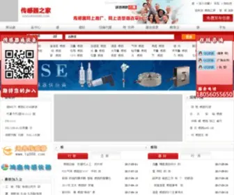 Sensorshome.com(传感器之家) Screenshot