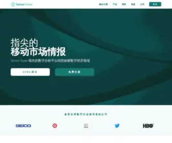 Sensortower-China.com(Sensor Tower) Screenshot