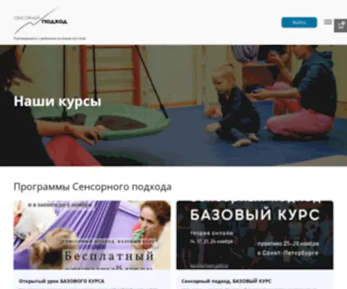 Sensoryway.online(Сенсорный) Screenshot