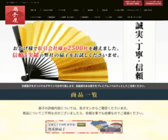 Sensu-YA.com(扇子) Screenshot