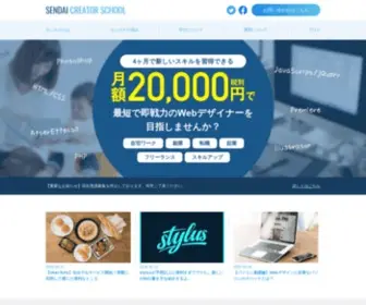 Sensuku.com(センスクでは、Webデザインをメインに学べる低コスト) Screenshot