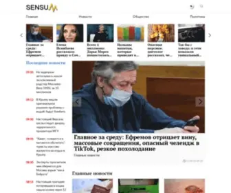 Sensumclub.com(Sensumclub) Screenshot