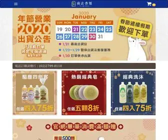 Senteurdoc.com.tw(南法香頌) Screenshot