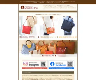Sentire-One.com(バッグ) Screenshot