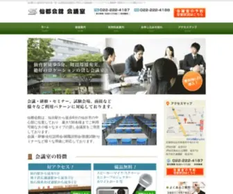 Sentokaikan.co.jp(仙都会館) Screenshot