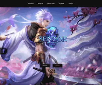 Sentor2.com(Metin2) Screenshot