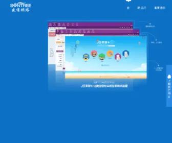 Sentree.com.cn(Sentree) Screenshot