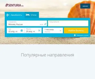 Senturia.ru(Полезная) Screenshot