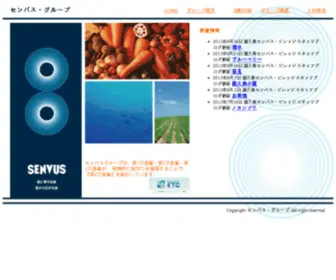 Senvus.com(センバス教育みらいプロジェクト) Screenshot