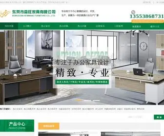 Senwangjiaju.com(森旺家具有限公司) Screenshot