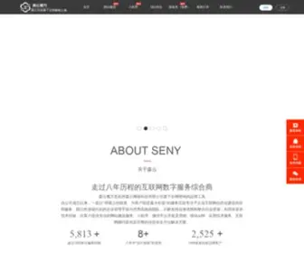 Seny-WEI.com(杭州森云网络科技有限公司) Screenshot