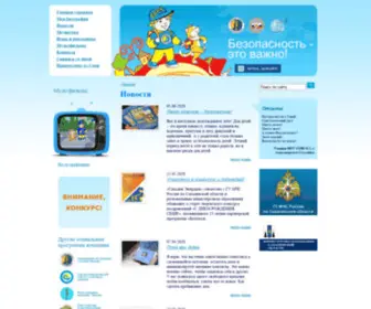 Senya-Spasatel.ru(БЕЗОПАСНОСТЬ) Screenshot