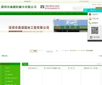 Senyuansz.cn(Senyuansz) Screenshot