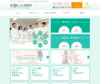 Senzoku-Seikei.com(目黒区) Screenshot