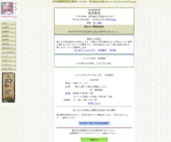 Senzoku.org(日本基督教団洗足教会) Screenshot