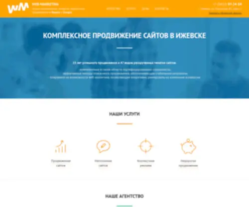 Seo-Agency.ru(Агентство WEB) Screenshot