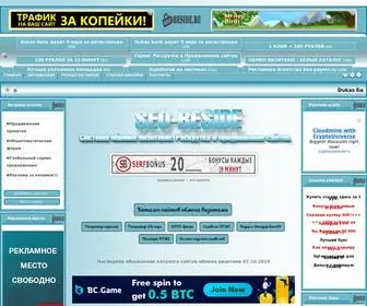 Seo-Beside.ru(Раскрутка и Продвижение Сайтов) Screenshot