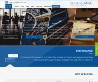 Seo-C.co.il(שיווק חכם באינטרנט) Screenshot