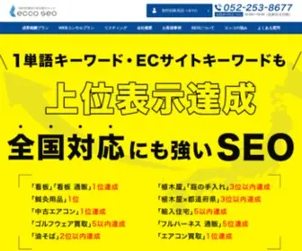 Seo-Ecco.com(名古屋ある株式会社エッコでは、正攻法) Screenshot