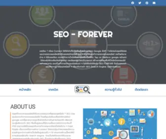 Seo-Forever.com(หน้าหลัก) Screenshot