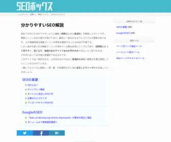 Seo-Infobox.com(Seo Infobox) Screenshot