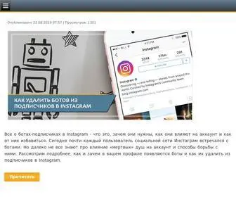 Seo-IT-IN.ru(Блог) Screenshot