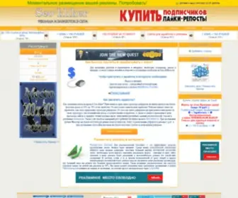 Seo-Kliker.ru(домен) Screenshot