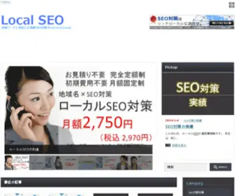 Seo-Local.info(Local SEO) Screenshot