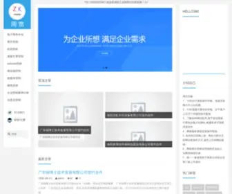 Seo-LY.cn(慧聪网) Screenshot