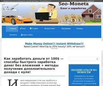 Seo-Moneta.ru(Заработок в интернете) Screenshot