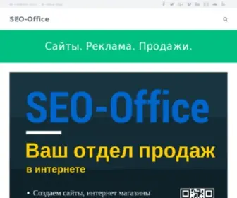 Seo-Office.ru(Обзор программ и сервисов для продвижения сайта) Screenshot