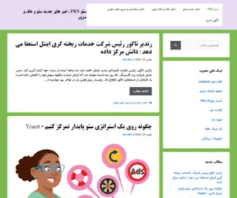 Seo-PBN.ir(سئو PBN) Screenshot